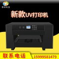 享印 UV平板打印技術(shù)引領(lǐng)PVC廣告標(biāo)牌與亞克力標(biāo)識(shí)牌定制新紀(jì)元，拓展手機(jī)殼個(gè)性化服務(wù)